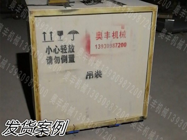 发货案例现场⑦