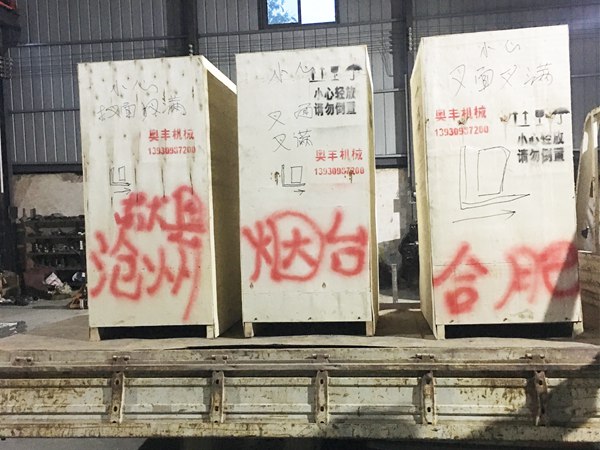 发货案例现场④